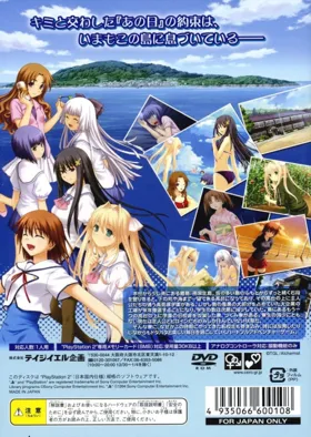 Kono Aozora ni Yakusoku wo - Melody of the Sun and Sea (Japan) box cover back